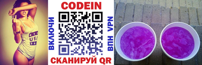 где купить наркотик  Ступино  Codein напиток Lean (лин) 