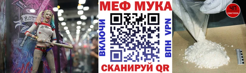 МЕФ мука Ступино