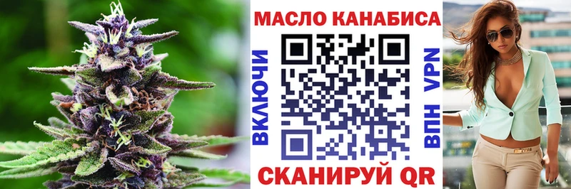 ТГК THC oil  Ступино 